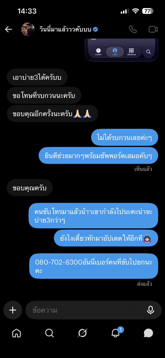 sirinnicha_p's tweet photo. จะมาอัปเดตให้เรื่อยๆนะคะทุกคนดีใจที่ได้ซัพพอร์ตวินนี่นะคะตอนนี้รถยกกำลังเข้าไปแล้วค่ะรออัปเดตอีกที🙇🏻‍♀️ https://t.co/Y3YkuQtFhg