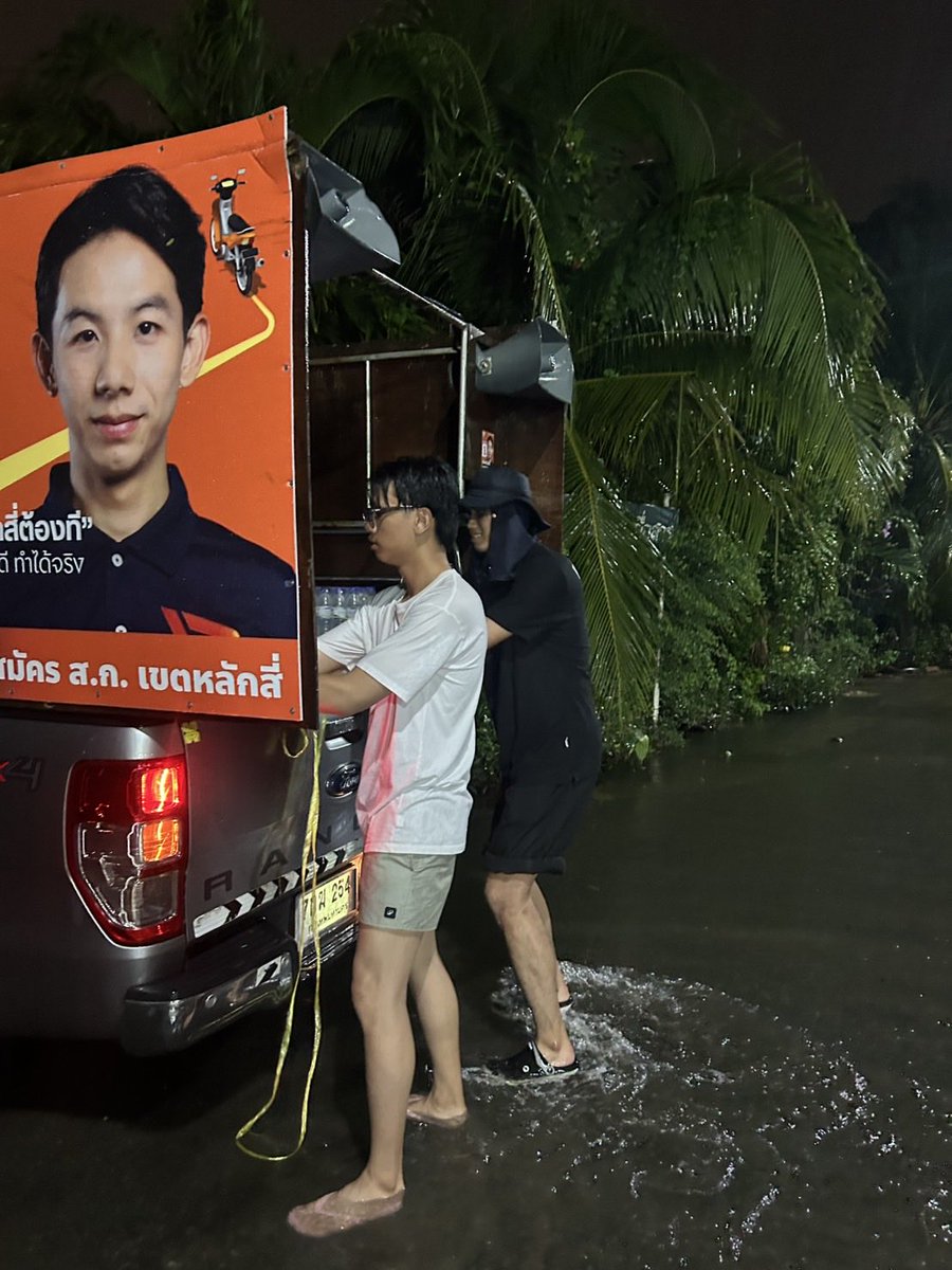 BankSuphanatMin's tweet photo. แจกน้ำเมื่อคืน ชุมชนบางบัว ริมคลองถนน/คลองลาดพร้าว เขตบางเขน https://t.co/Hkl6K5Sa9k