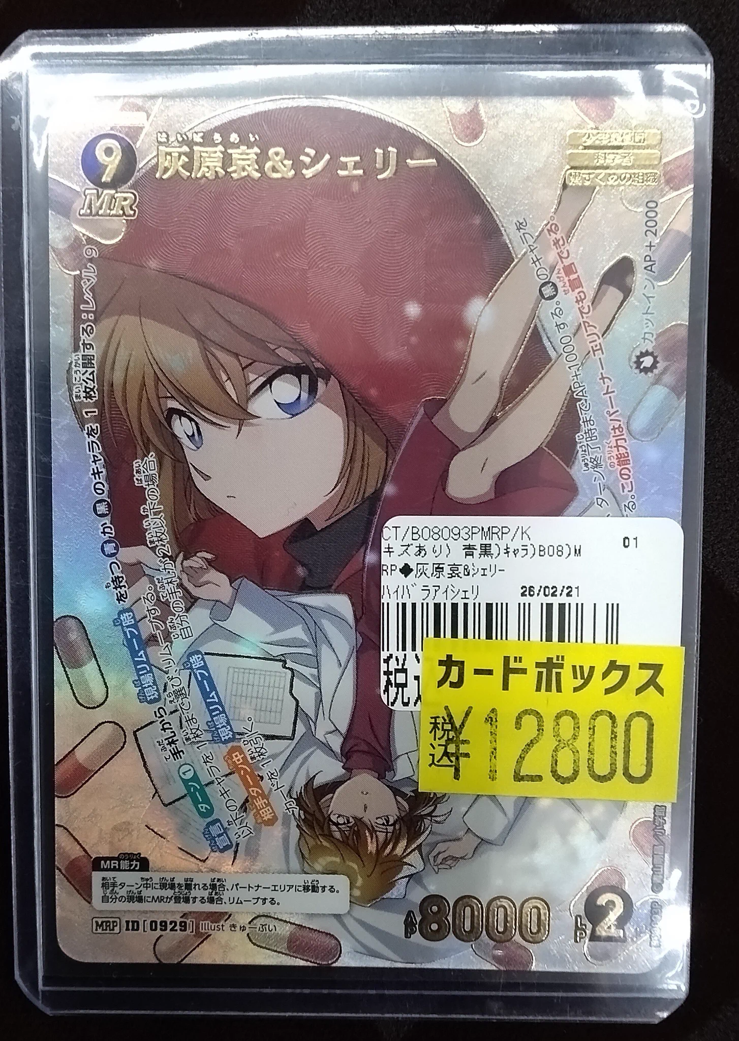 カードボックス津店 on X: 