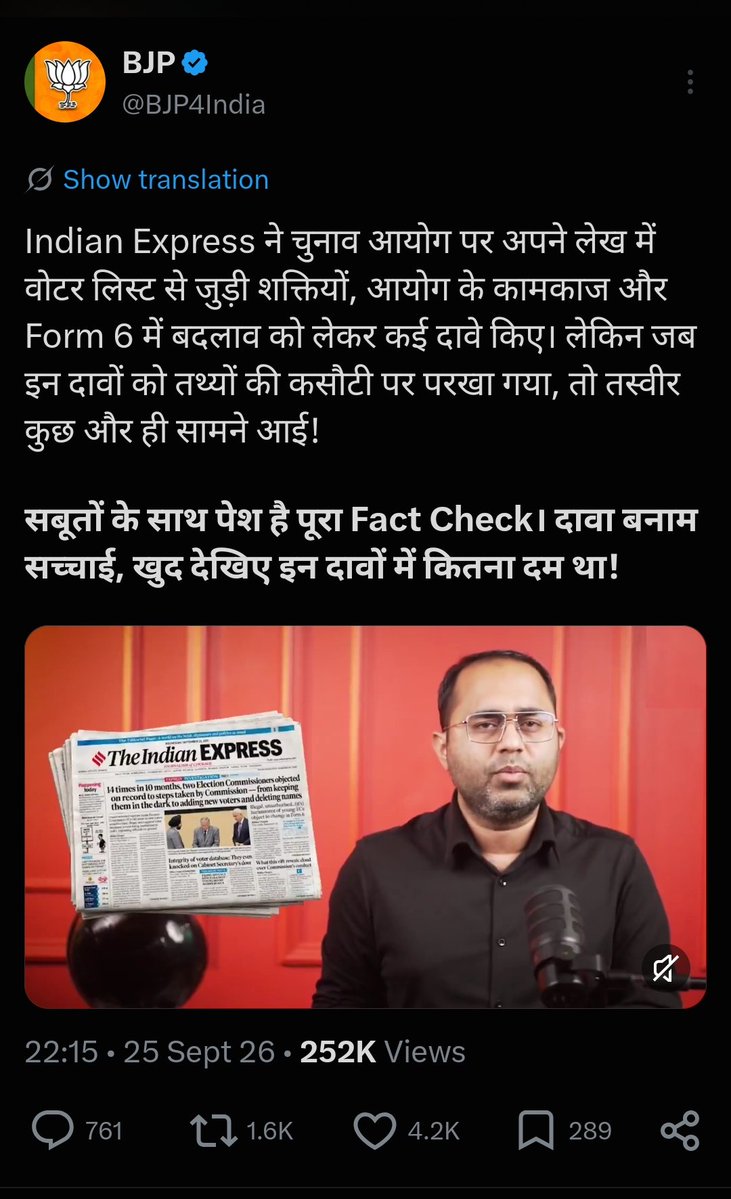 zoo_bear's tweet photo. So, is the right-wing propaganda website @Pamphlet_in associated with BJP IT cell member @alok__bhatt now producing videos for the @BJP4India? 
The video shared by the BJP handle carries no Pamphlet logo, but the anchor is Chaman Mishra @Chaman_CM, an employee of The Pamphlet.
Was this video commissioned or funded by the BJP? If The Pamphlet routinely questions the funding of other news organisations, shouldn’t it disclose who funds its own content and clarify its relationship with the BJP? @nirwamehta @shivkmishr