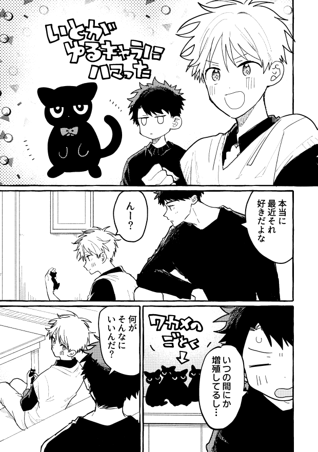 cat_sinono tweet picture