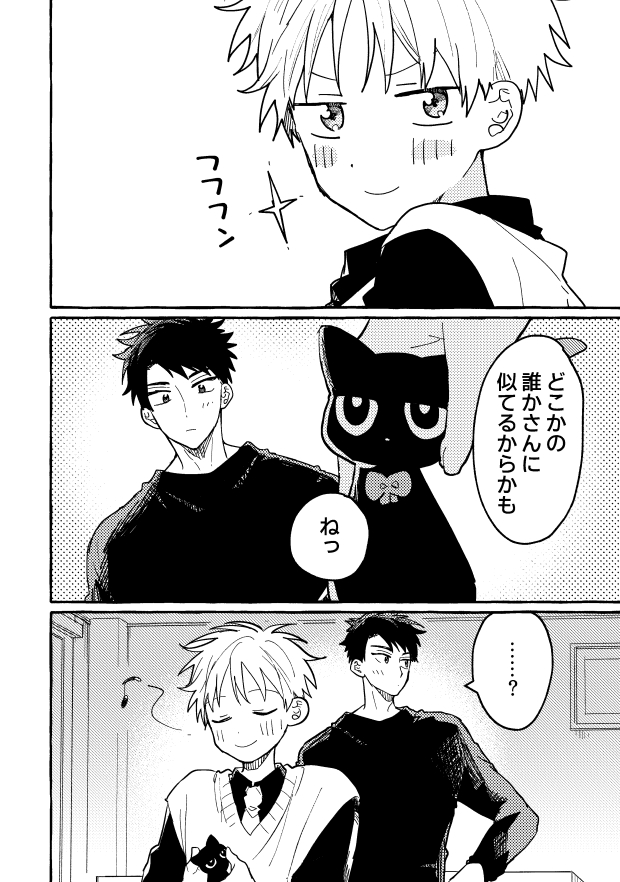 cat_sinono tweet picture