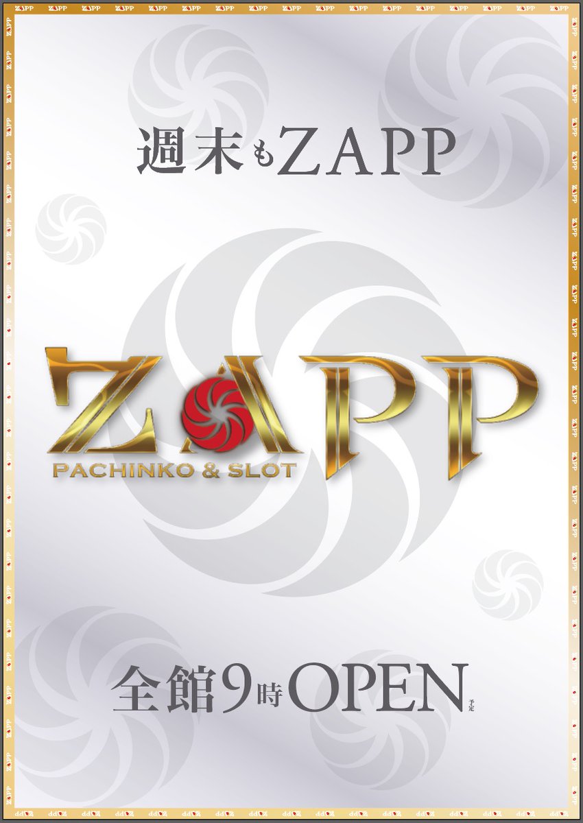 ZAPP_senogawa's tweet photo. こんばんは！

本日は足元の悪い中お越しいただき誠にありがとうございます。
明日もあまり天気予報は良くないですが、ZAPP瀬野川店は元気に朝9時より営業いたします！
お時間のある方は遊びに来て下さい！

#日曜
#ジャグラー
#リコリコ
#エヴァンゲリオン https://t.co/4mxn6Ef42I