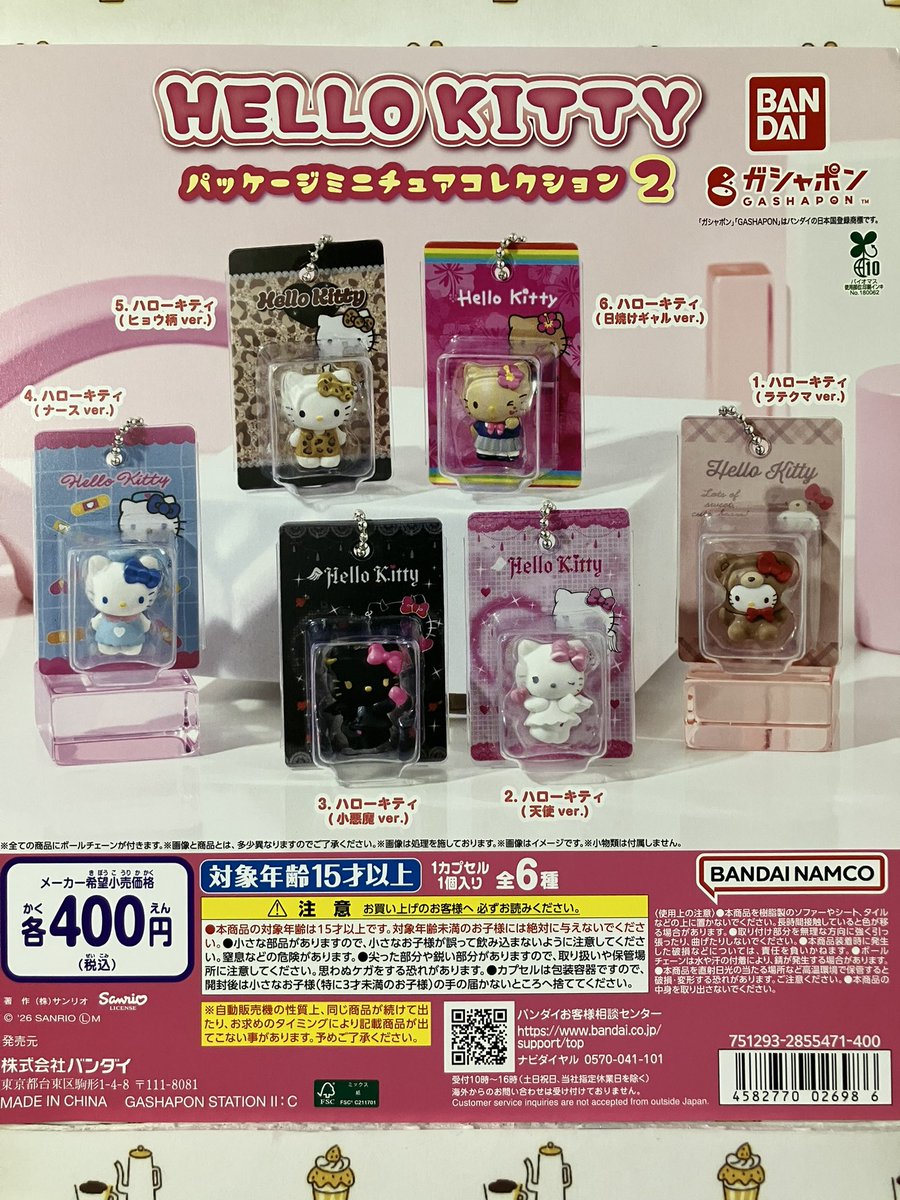 gasha_ouji's tweet photo. 【王子サンスクエア店】
〈入荷情報〉
#ガシャポンのデパート #王子サンスクエア
#サンリオキャラクターズ カラフルカラビナマスコットチャーム
#HELLO KITTY パッケージミニチュアコレクション2
#ポムポムヒーロー
本日の新商品入荷情報です♪
皆様のご来店をお待ちしてます╰(*´︶`*)╯ https://t.co/u0SRgoEfP4
