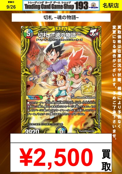 TCGshop193名駅店 on X: 