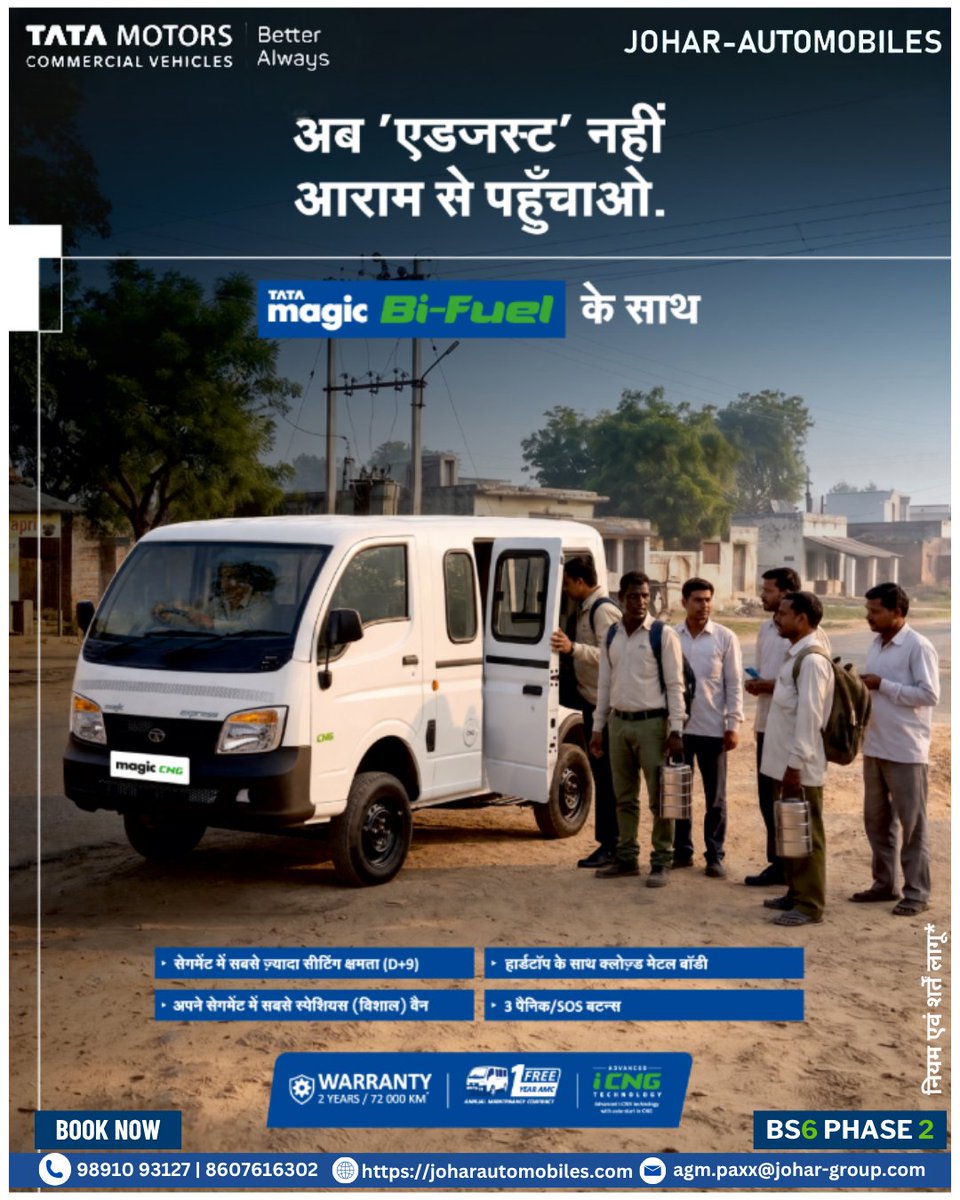 johartatamotors's tweet photo. Tata Magic Express is a versatile and reliable small commercial passenger vehicle.

अधिक जानकारी और गाड़ी बुक करने के लिए तुरंत संपर्क कीजिए जौहर ऑटोमोबाइल्स - : 📞 +918586977331

#joharautomobiles #DeshKeTrucks #TataMotors #TataMagicExpress #MagicExpress #Magicbifuel #BookNow https://t.co/gGwWxaOtuJ