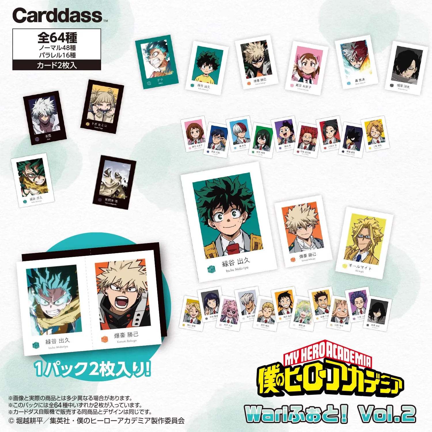 僕のヒーローアカデミア グッズ速報！ (@heroaca__goods) / X