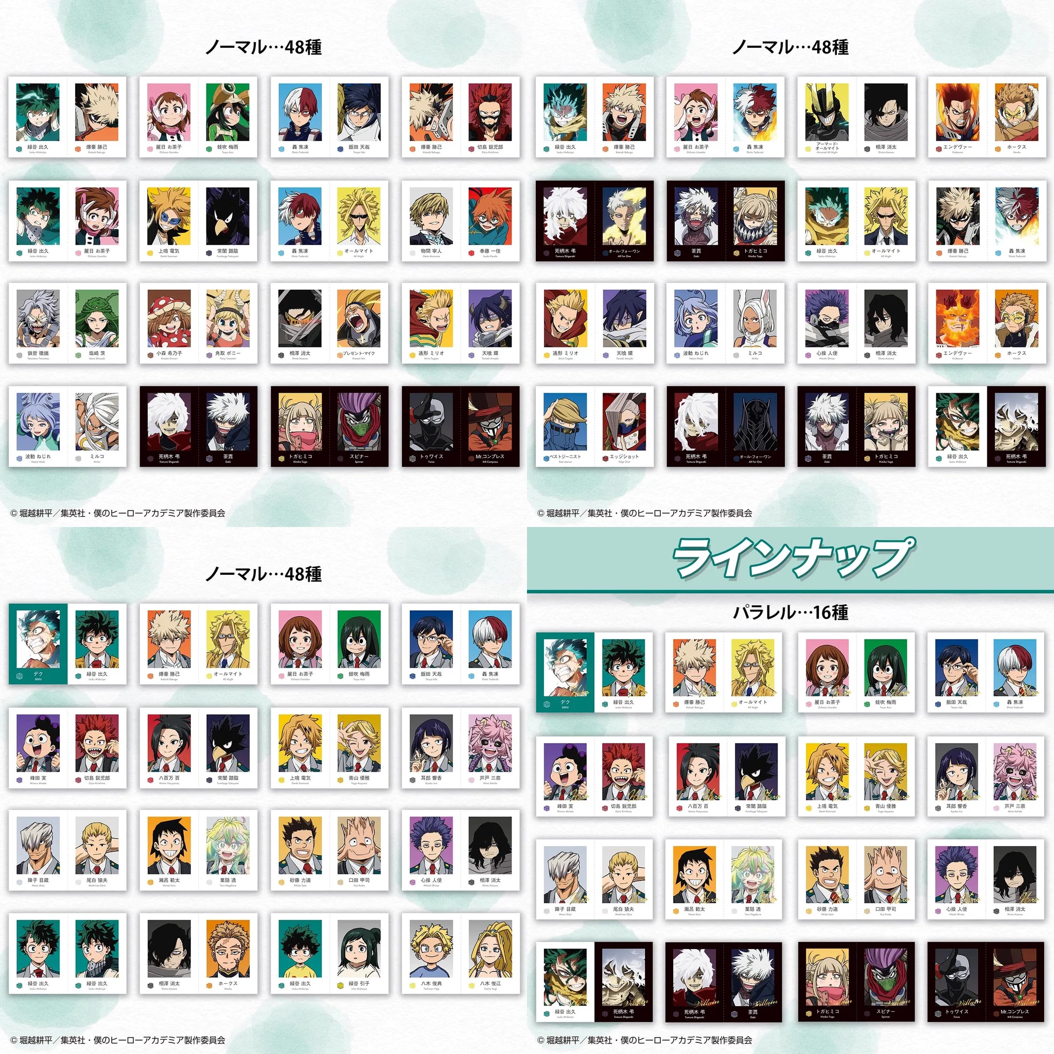 僕のヒーローアカデミア グッズ速報！ (@heroaca__goods) / X