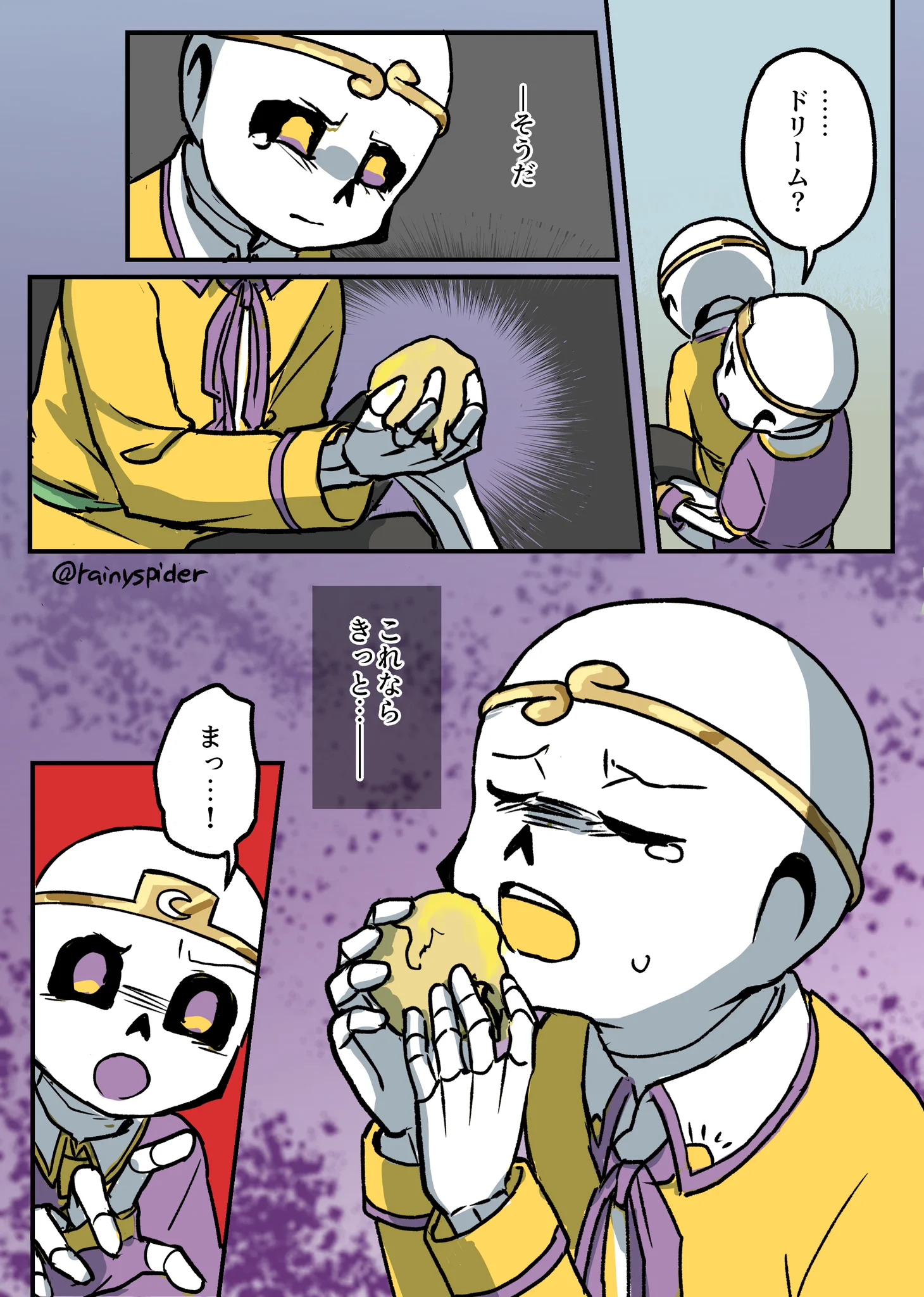 雨蜘蛛on X: 