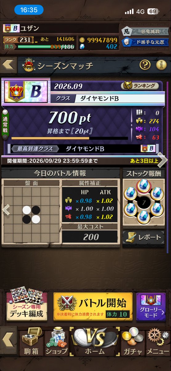 LfEd42's tweet photo. 3年半もかかってタイ記録 https://t.co/OP3A2UAflu