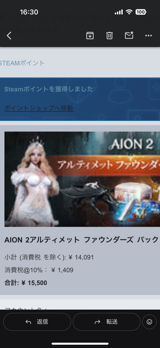 krkmrnghm's tweet photo. AION2アーリー鯖から始めるつもりだから、取り敢えず1番高いやつ買ったけど
AION2ってコントローラー対応してないのか……。いや、Steamが言ってるだけで出来るのか？
せめて移動だけでもコントローラーでやらせてくれ！！スキル回しはキーボードでやるから！！ https://t.co/8K042LBvaY
