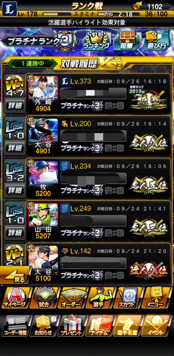 bashauma3's tweet photo. 猛者に��け何故か勝てる人間(嫌われろ)
 #プロスピ  #プロスピA https://t.co/iX6u4NYTAg