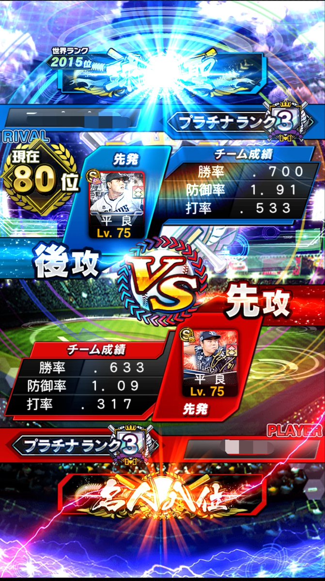 bashauma3's tweet photo. 猛者に��け何故か勝てる人間(嫌われろ)
 #プロスピ  #プロスピA https://t.co/iX6u4NYTAg