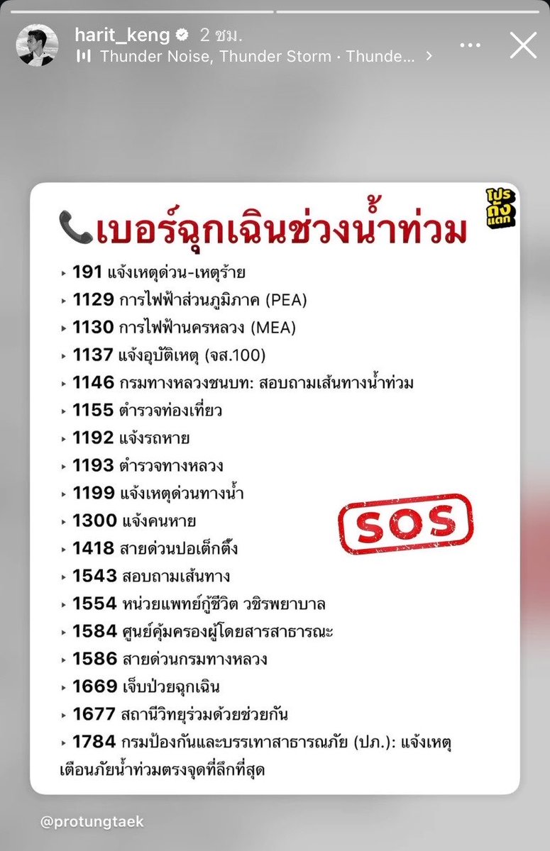 Vivianna130745's tweet photo. เจ่งปุ๋งมาช่วยกระจายข่าวแล้ว ขอให้โอ๋โอ๋ทุกคนปลอดภัยนะคะ  🥹🫳🏻❤️‍🩹 https://t.co/rhbgwZtiIR