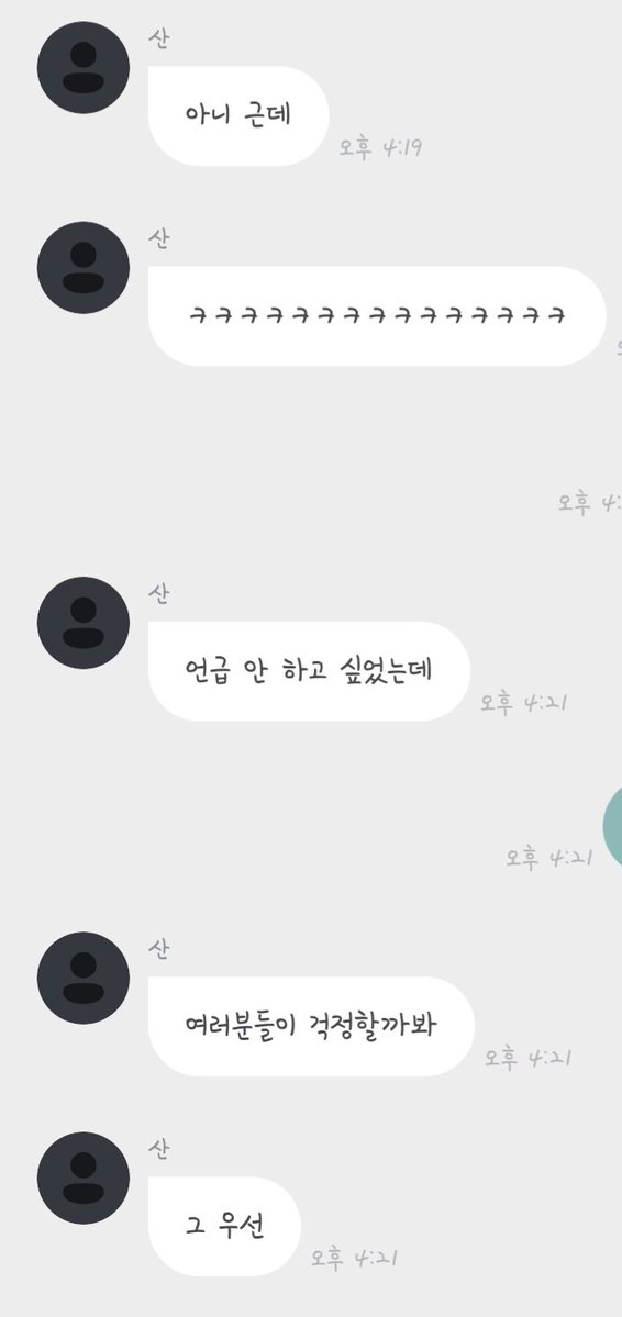 washed_chiwawa's tweet photo. ⛰️: 여러분들이 걱정할까봐
⛰️: 그 우선
⛰️: 회사에서도 연락 왔는데
⛰️: 아니에요
⛰️: 그러니 걱정마시고
⛰️: 맛난 식사하셔요
⛰️: 주어를 말해줘야겠구나
⛰️: 열애설 뭐 뜨는데
⛰️: 아니에요
⛰️: 어쨌든 많은 관심 감사드리고요
⛰️: 그러는 거 아닙니다.
⛰️: 몰래 찍은 것도 잘못이고요 https://t.co/ecdIRWrm3b