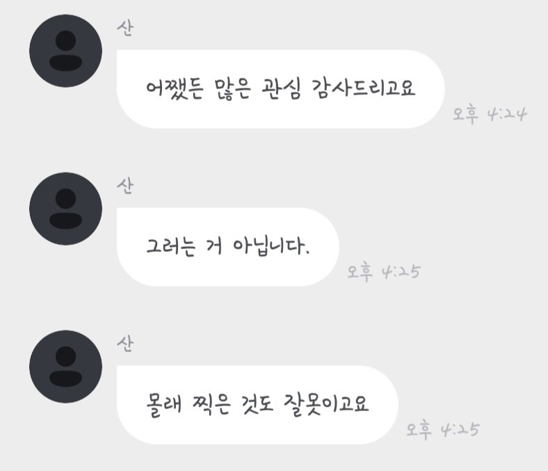 washed_chiwawa's tweet photo. ⛰️: 여러분들이 걱정할까봐
⛰️: 그 우선
⛰️: 회사에서도 연락 왔는데
⛰️: 아니에요
⛰️: 그러니 걱정마시고
⛰️: 맛난 식사하셔요
⛰️: 주어를 말해줘야겠구나
⛰️: 열애설 뭐 뜨는데
⛰️: 아니에요
⛰️: 어쨌든 많은 관심 감사드리고요
⛰️: 그러는 거 아닙니다.
⛰️: 몰래 찍은 것도 잘못이고요 https://t.co/ecdIRWrm3b