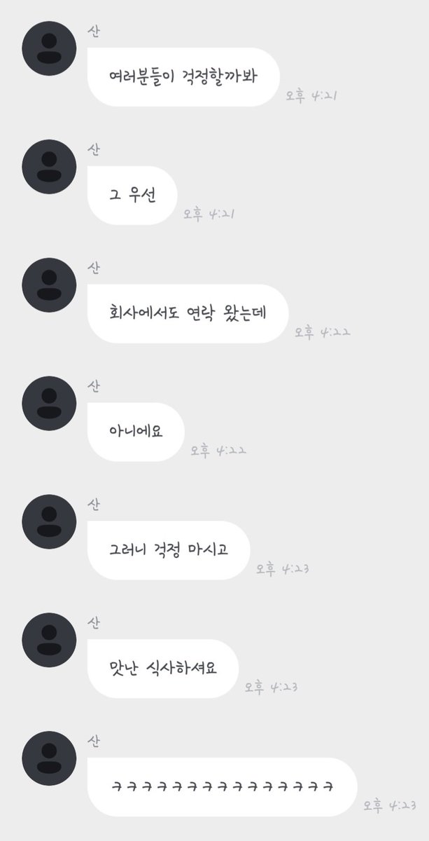 washed_chiwawa's tweet photo. ⛰️: 여러분들이 걱정할까봐
⛰️: 그 우선
⛰️: 회사에서도 연락 왔는데
⛰️: 아니에요
⛰️: 그러니 걱정마시고
⛰️: 맛난 식사하셔요
⛰️: 주어를 말해줘야겠구나
⛰️: 열애설 뭐 뜨는데
⛰️: 아니에요
⛰️: 어쨌든 많은 관심 감사드리고요
⛰️: 그러는 거 아닙니다.
⛰️: 몰래 찍은 것도 잘못이고요 https://t.co/ecdIRWrm3b