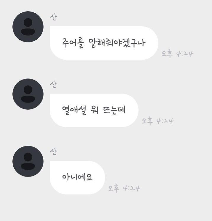 washed_chiwawa's tweet photo. ⛰️: 여러분들이 걱정할까봐
⛰️: 그 우선
⛰️: 회사에서도 연락 왔는데
⛰️: 아니에요
⛰️: 그러니 걱정마시고
⛰️: 맛난 식사하셔요
⛰️: 주어를 말해줘야겠구나
⛰️: 열애설 뭐 뜨는데
⛰️: 아니에요
⛰️: 어쨌든 많은 관심 감사드리고요
⛰️: 그러는 거 아닙니다.
⛰️: 몰래 찍은 것도 잘못이고요 https://t.co/ecdIRWrm3b