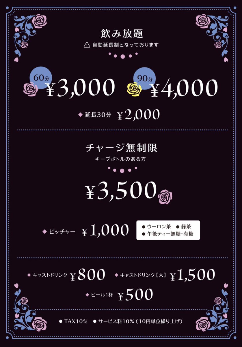 WahrReine's tweet photo. 本日9月26日(土)のWAHR REINEは… 

🍠ななみママ
@WAHRREINE773 
🌰しの
@shino_wahr 
🔰まなか
🔰みゆ https://t.co/oJvNHg3rJL