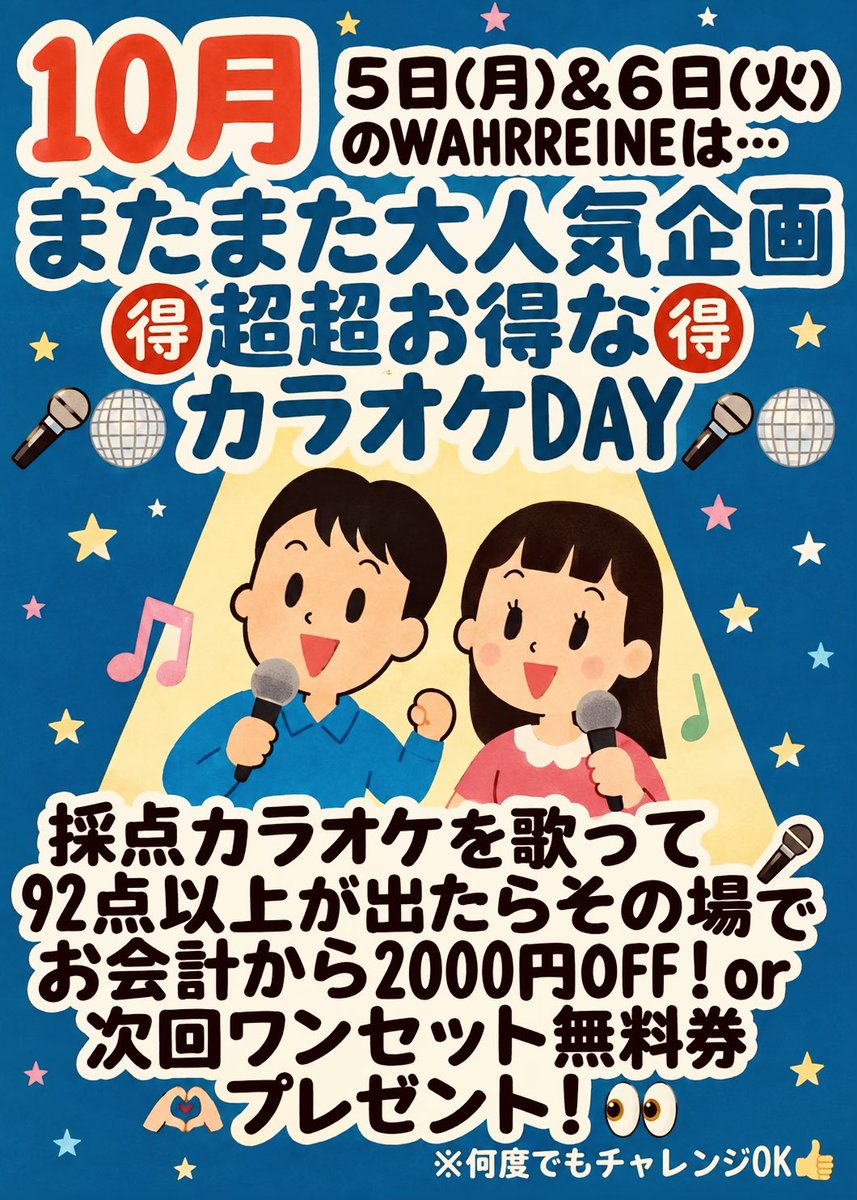 WahrReine's tweet photo. 本日9月26日(土)のWAHR REINEは… 

🍠ななみママ
@WAHRREINE773 
🌰しの
@shino_wahr 
🔰まなか
🔰みゆ https://t.co/oJvNHg3rJL