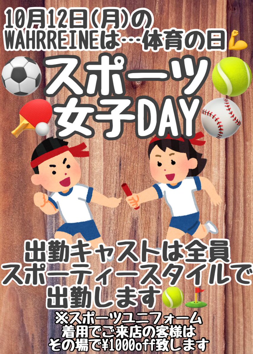 WahrReine's tweet photo. 本日9月26日(土)のWAHR REINEは… 

🍠ななみママ
@WAHRREINE773 
🌰しの
@shino_wahr 
🔰まなか
🔰みゆ https://t.co/oJvNHg3rJL