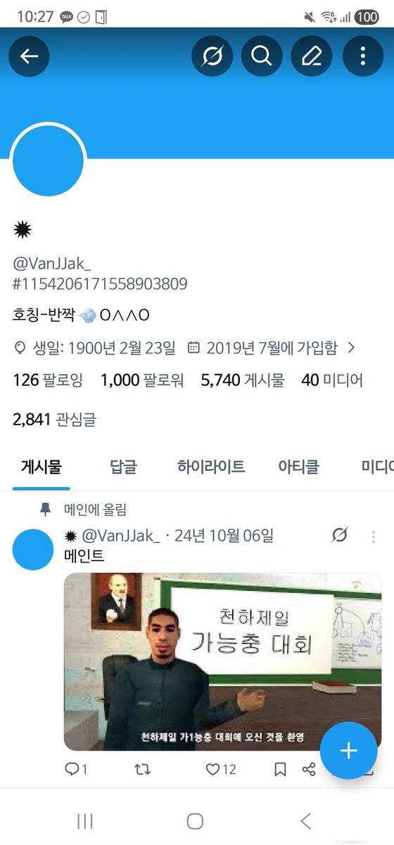 VanJJak_'s tweet photo. 천팔 감사합니다 https://t.co/6I1yp5Y2z7