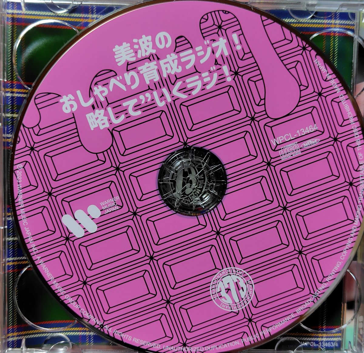 jouzetsuna's tweet photo. こんなワクワクするCDある？ https://t.co/quf94yeRli