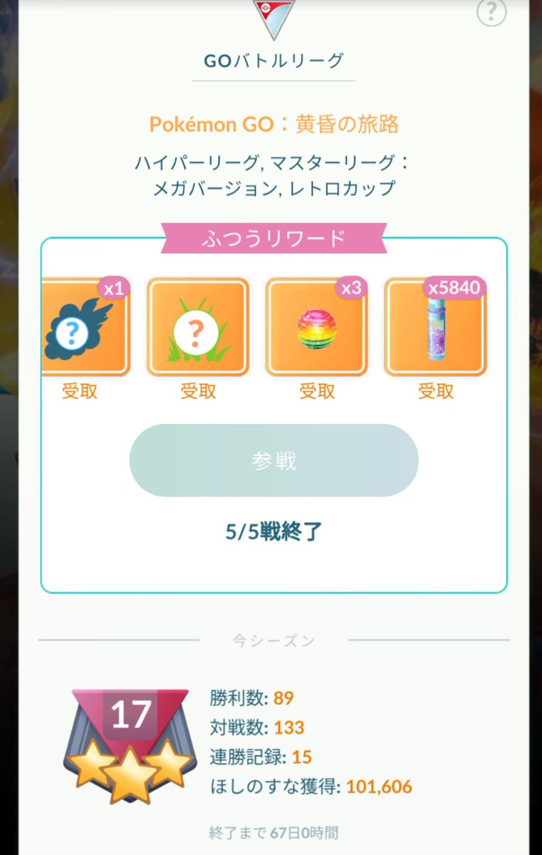 seriria01's tweet photo. レトロで17連勝してる！
全く結論パとは思わないけど😂 https://t.co/ppDdgM15JL