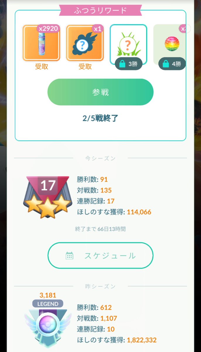 seriria01's tweet photo. レトロで17連勝してる！
全く結論パとは思わないけど😂 https://t.co/ppDdgM15JL