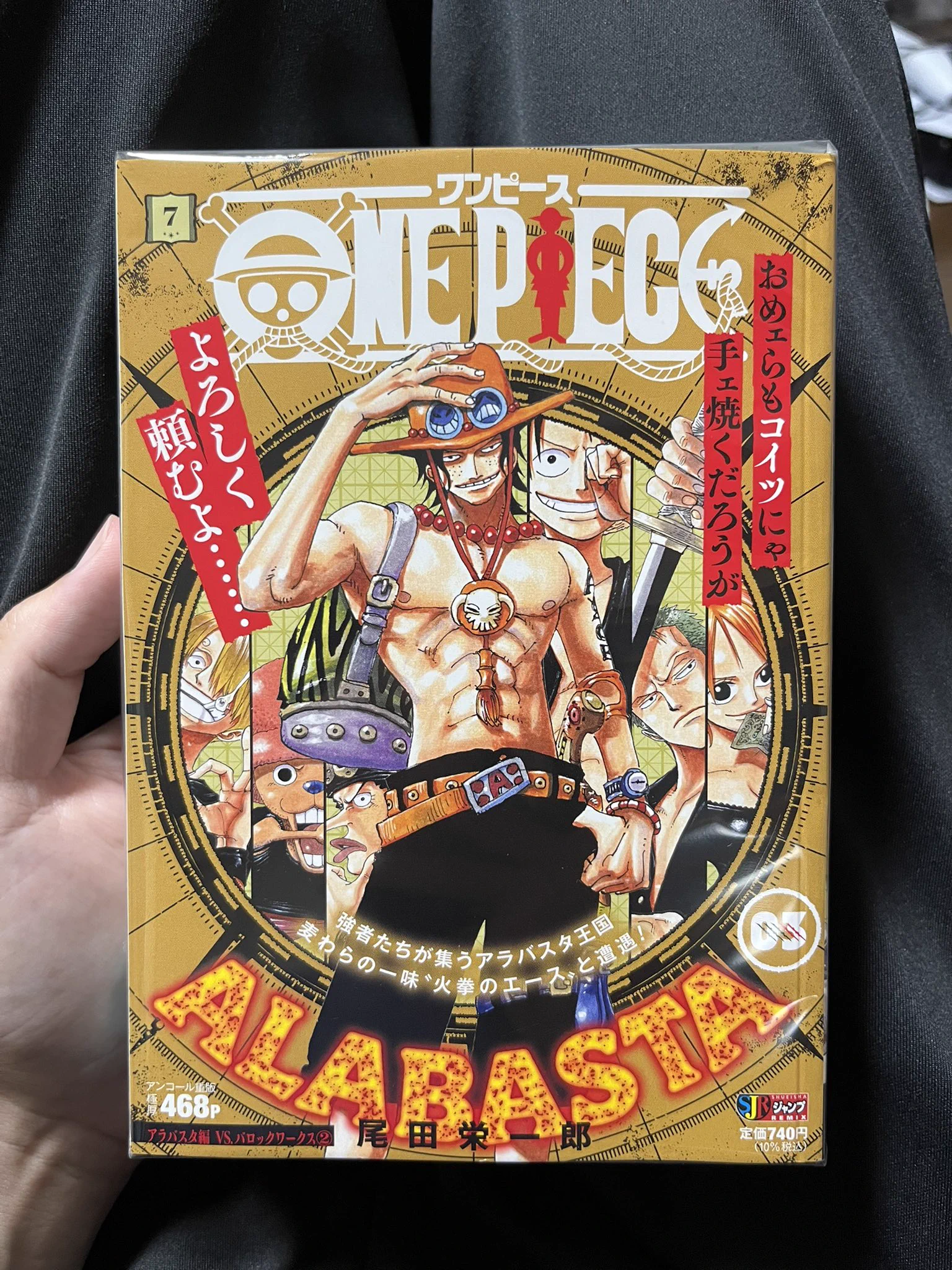 たけ@ONE PIECE on X: 