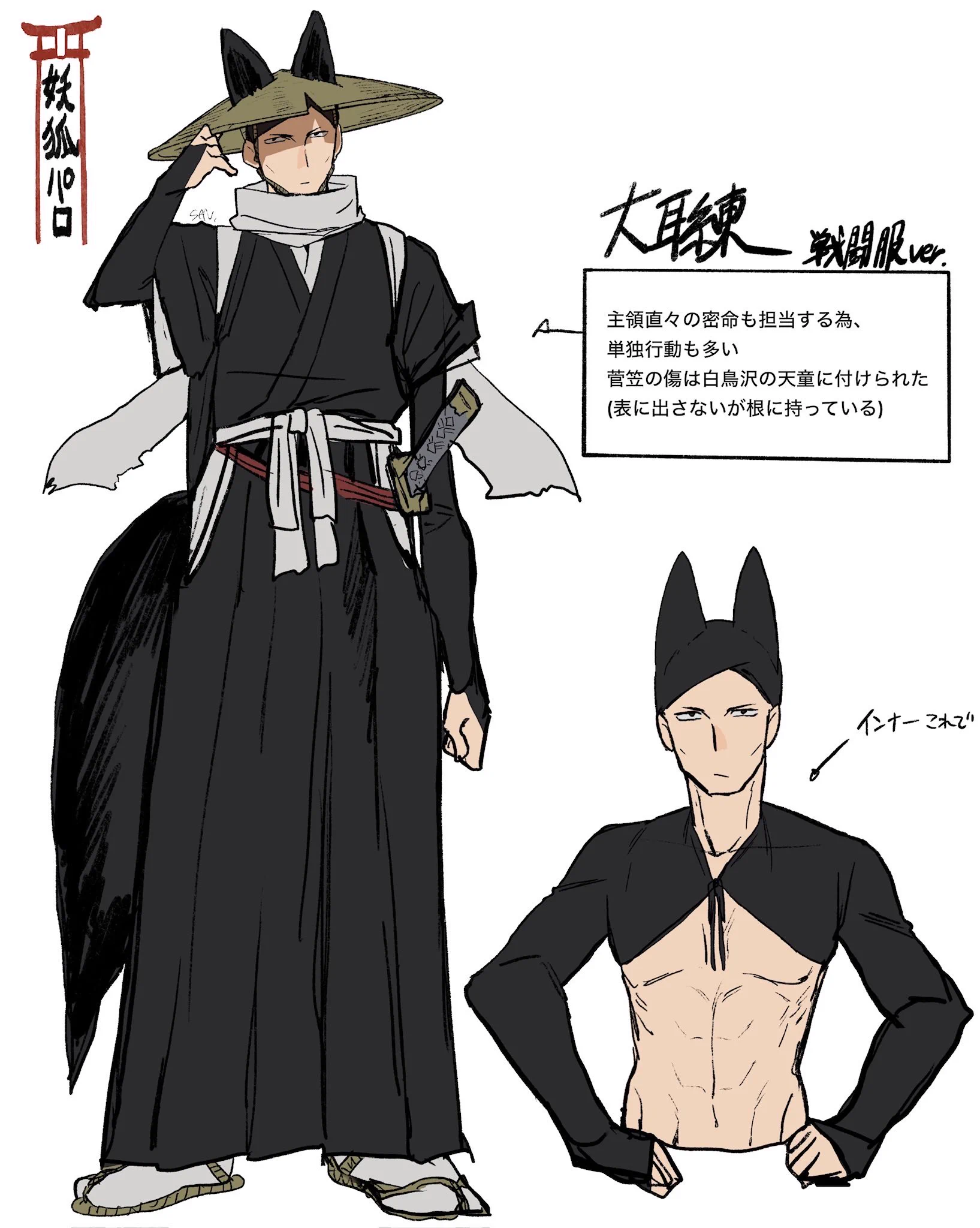 山椒 on X: 