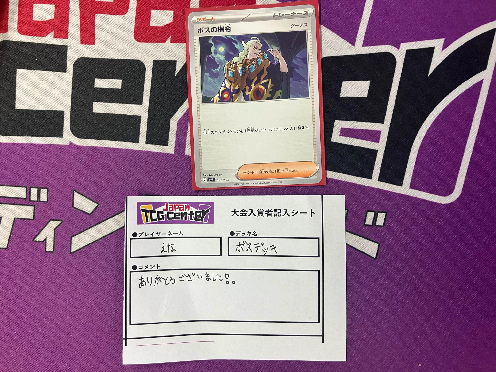 Japan TCG Center八王子駅前店 on X: 
