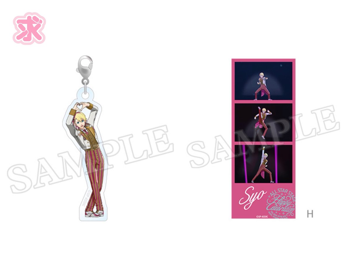 ame_06_09's tweet photo. 【買取】うたプリ ASSBE ミニアクリルチャーム 3コマステッカー

〖譲〗
定価

〖求〗
翔︎┊︎各〜5個程度

重複分買取します

お手渡し︎┊︎現地（お日にち要相談）、横浜、川崎、都内要相談
郵送可

どちらか片方のみでも大丈夫です！お気軽にお声かけください🙇🏻‍♀️ https://t.co/hOHEOkaeMc