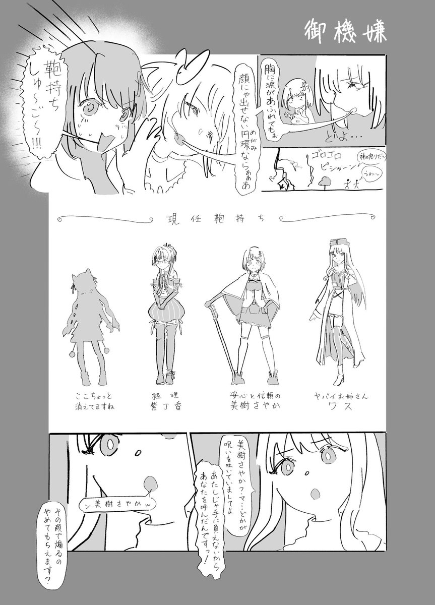 yonaki_udon's tweet photo. 魔女っ子たちには円環に帰ったら鞄持ちをやってほしいっていう https://t.co/fMrJD7yB77