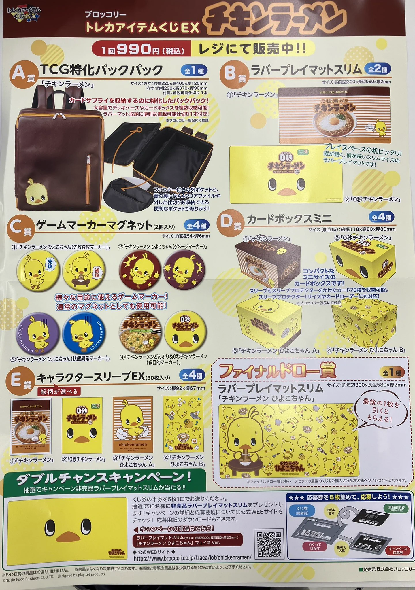 Japan TCG Center那覇沖映通り店 on X: 