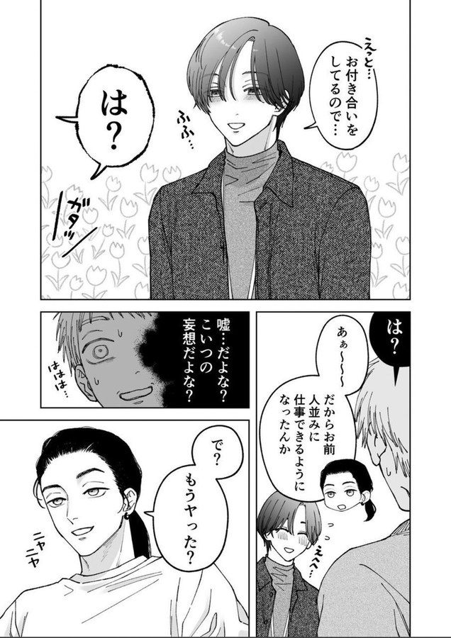 SamirFelipe04's tweet photo. 一皮むけた後輩くんがメロすぎる https://t.co/XVZtMrALm8