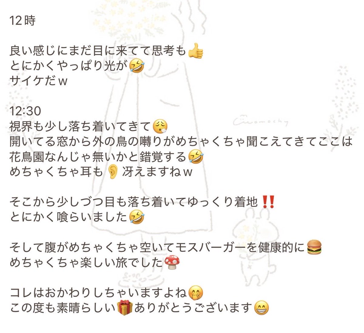 Hybrid_ss_haidi's tweet photo. @_FlowerJo1 
🎁のレビューだよ🍄
初めて耳にする種類だし凄かった🤣
psychedelic過ぎる😵‍💫✨
ココはホント何でもエグ過ぎる🤭💘
とっても良い旅でした😁
ありがとうございます🙇‍♂️
おかわりおかわり🤭🍄 https://t.co/QRg5JrgpmJ