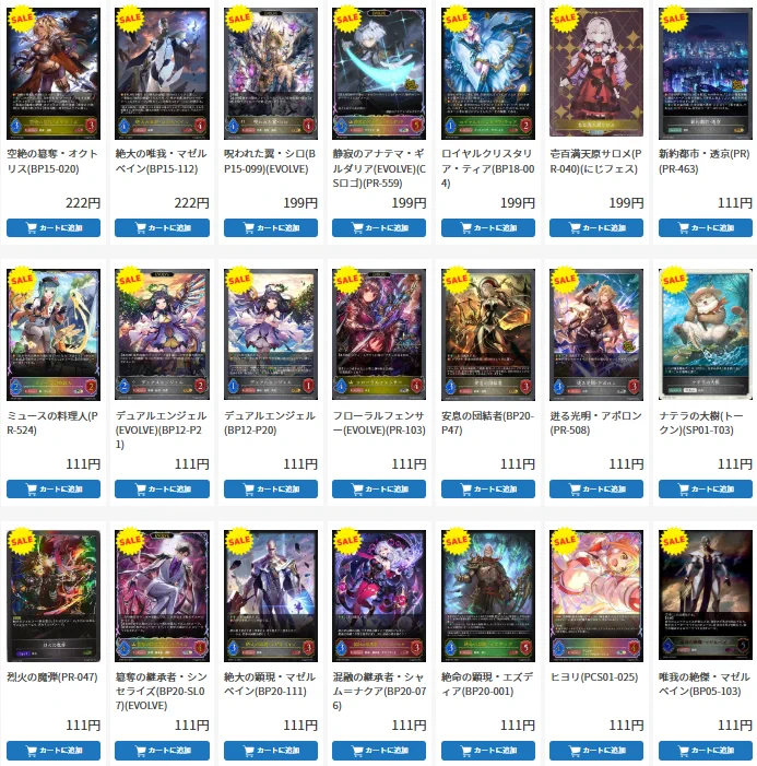 ドラゴンスター通販 on X: 