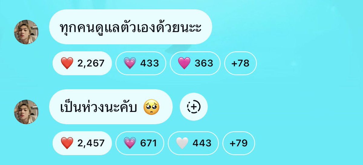 muearnn's tweet photo. จากใจคนประสบภัย ข้อความกำลังใจเร้กๆนี้มันยิ่งใหญ่ต่อหัวใจมากง่ะ ฮือ ขอบคุณนะคับ รักน้องนิวที่สุด🥺💘 https://t.co/U3xk3bBRom