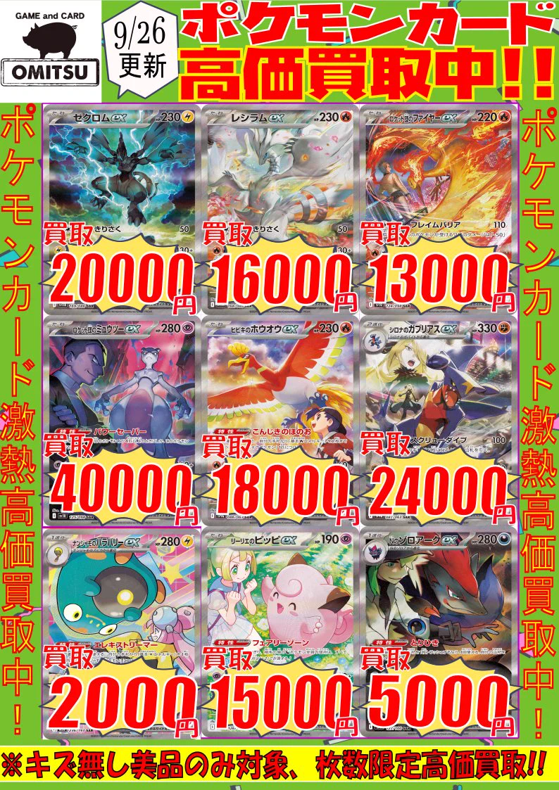 OMITSU仙台原町店【公式】 on X: 