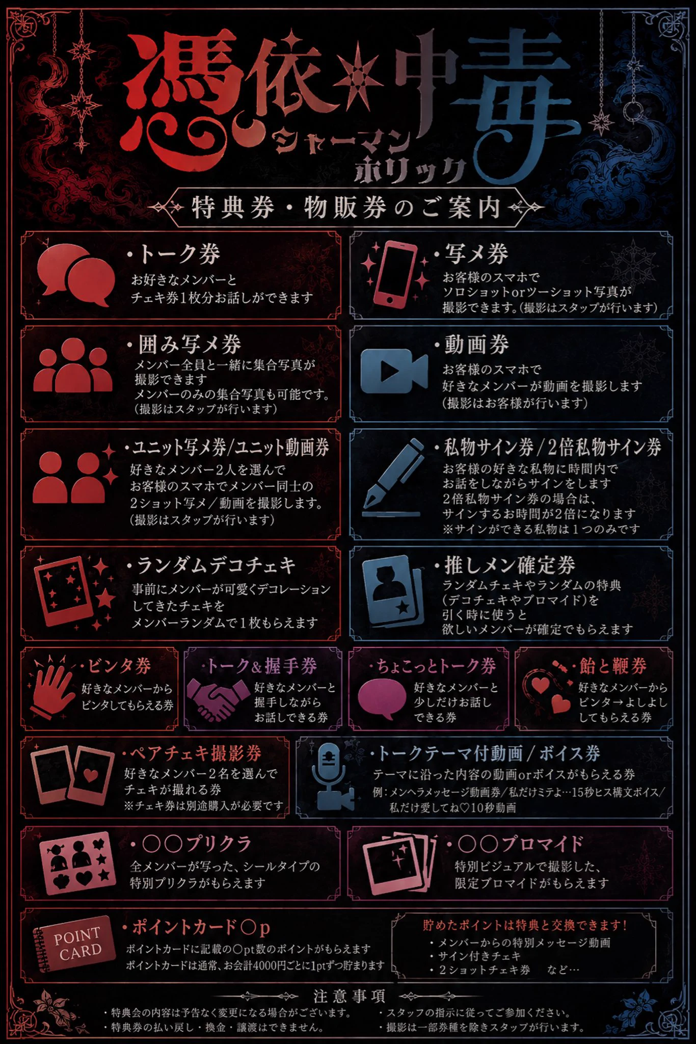 憑依中毒-シャーマンホリック- (@shaholi_info) / X