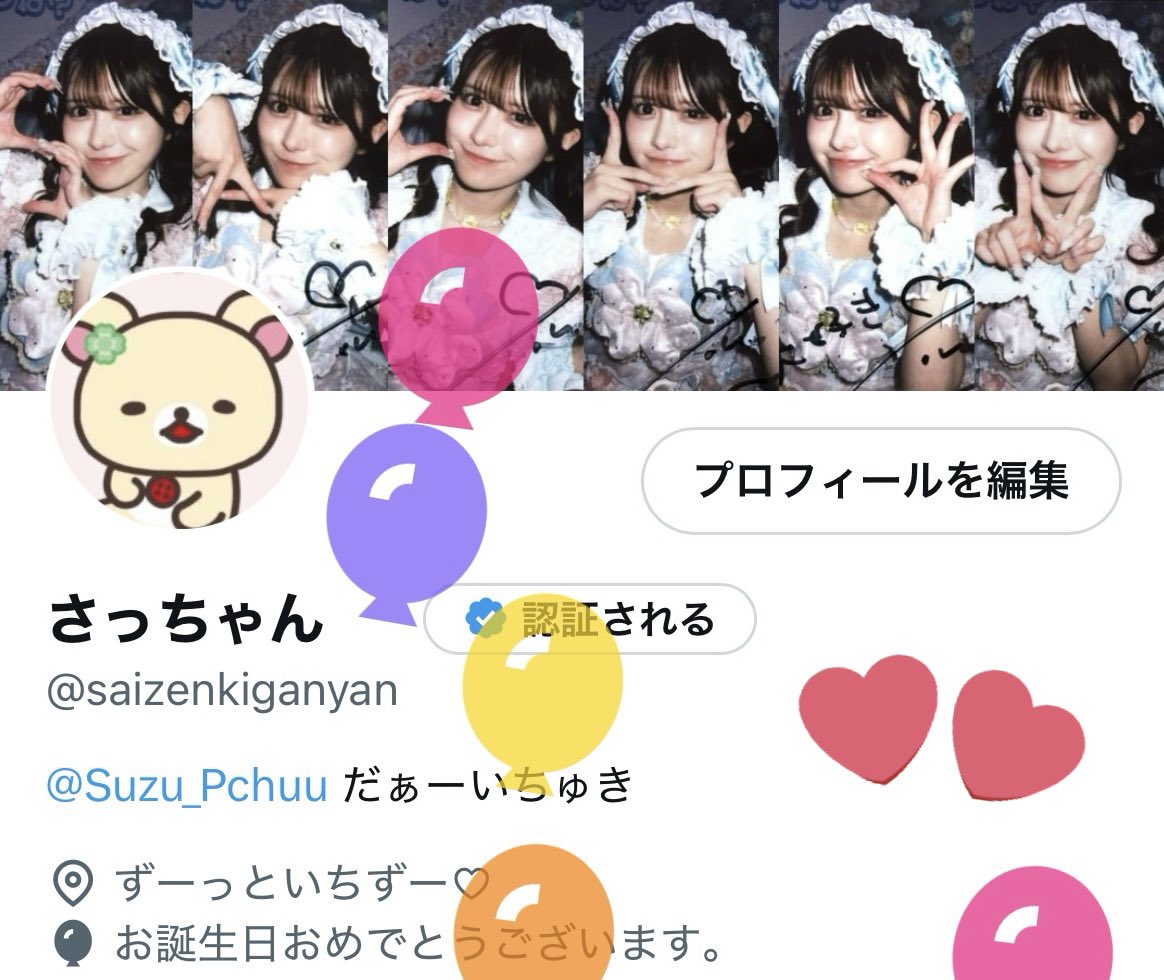 saizenkiganyan's tweet photo. 風船飛びました(  ꜆-⩊-)꜆🎈 https://t.co/vWZoScazwd
