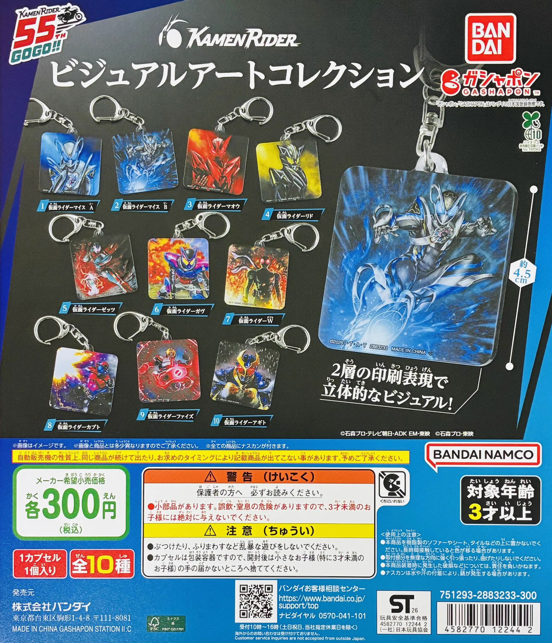 ガシャポンのデパート池袋総本店 on X: 
