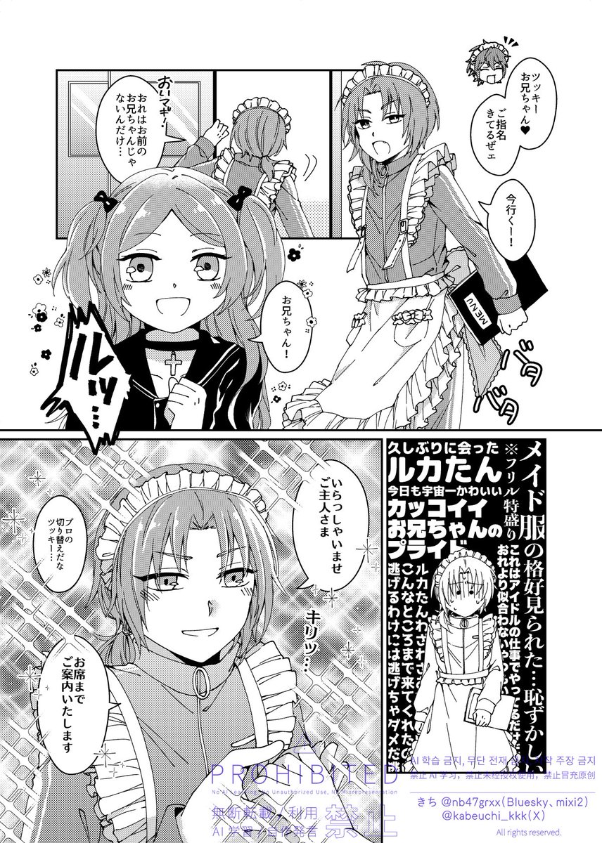 kabeuchi_kkk's tweet photo. 🦁が一番メイド服見られたくないのってルカたんだよねっていう話 https://t.co/VnBoLZF2Bh