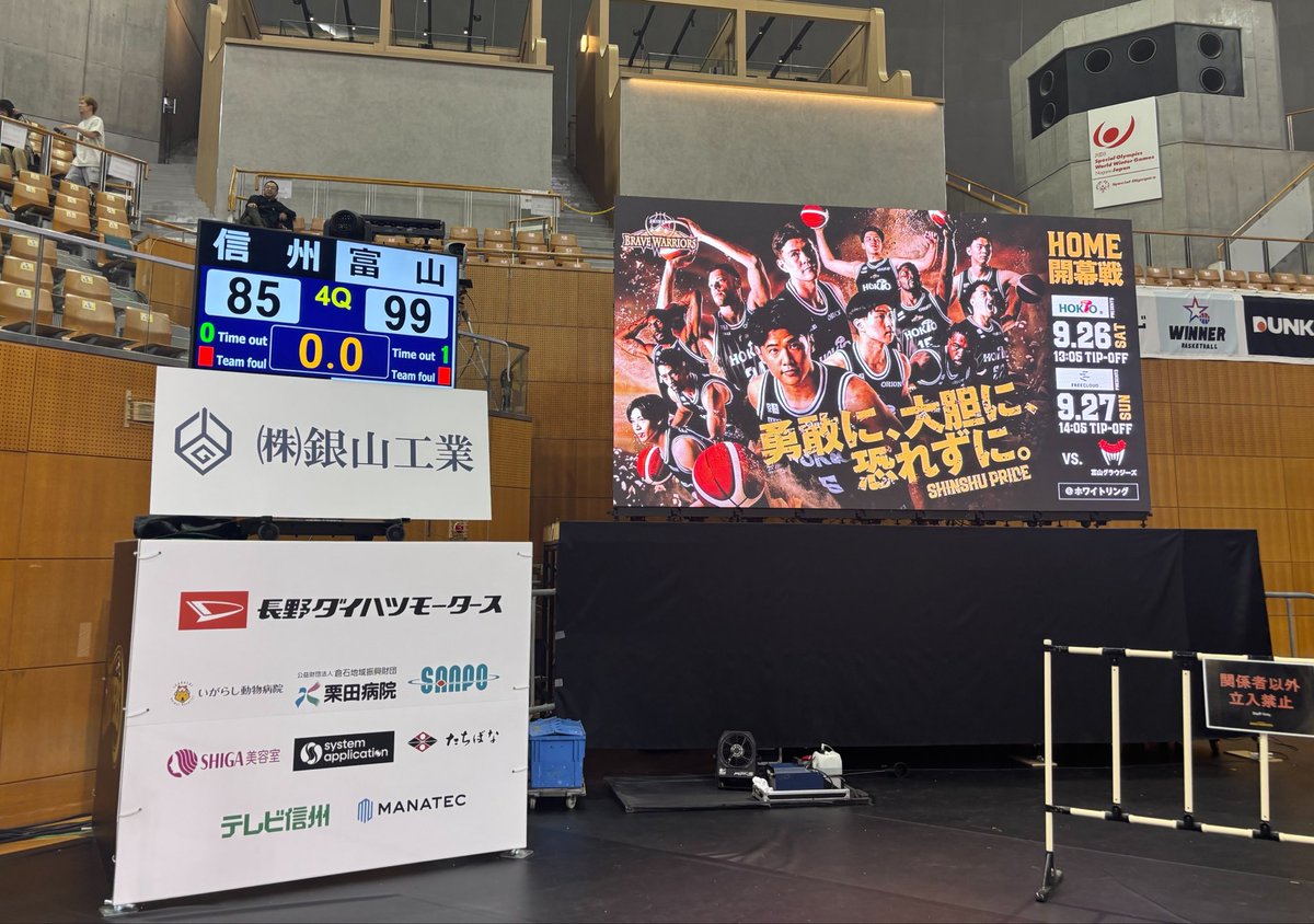 fs__in's tweet photo. 信州ブレイブウォリアーズ🏀
@ホワイトリング

藤牧さんが出演されるとのことで、人生で初めてのバスケ観戦！
ファンのみなさんの声援が凄くて初めてだったけど楽しめた‼️
次の試合も行ってみようかな！と思うぐらい楽しかった😭
藤牧さん、新しい楽しみに連れてきてくれてありがとう🙏 https://t.co/8wGENdruRo