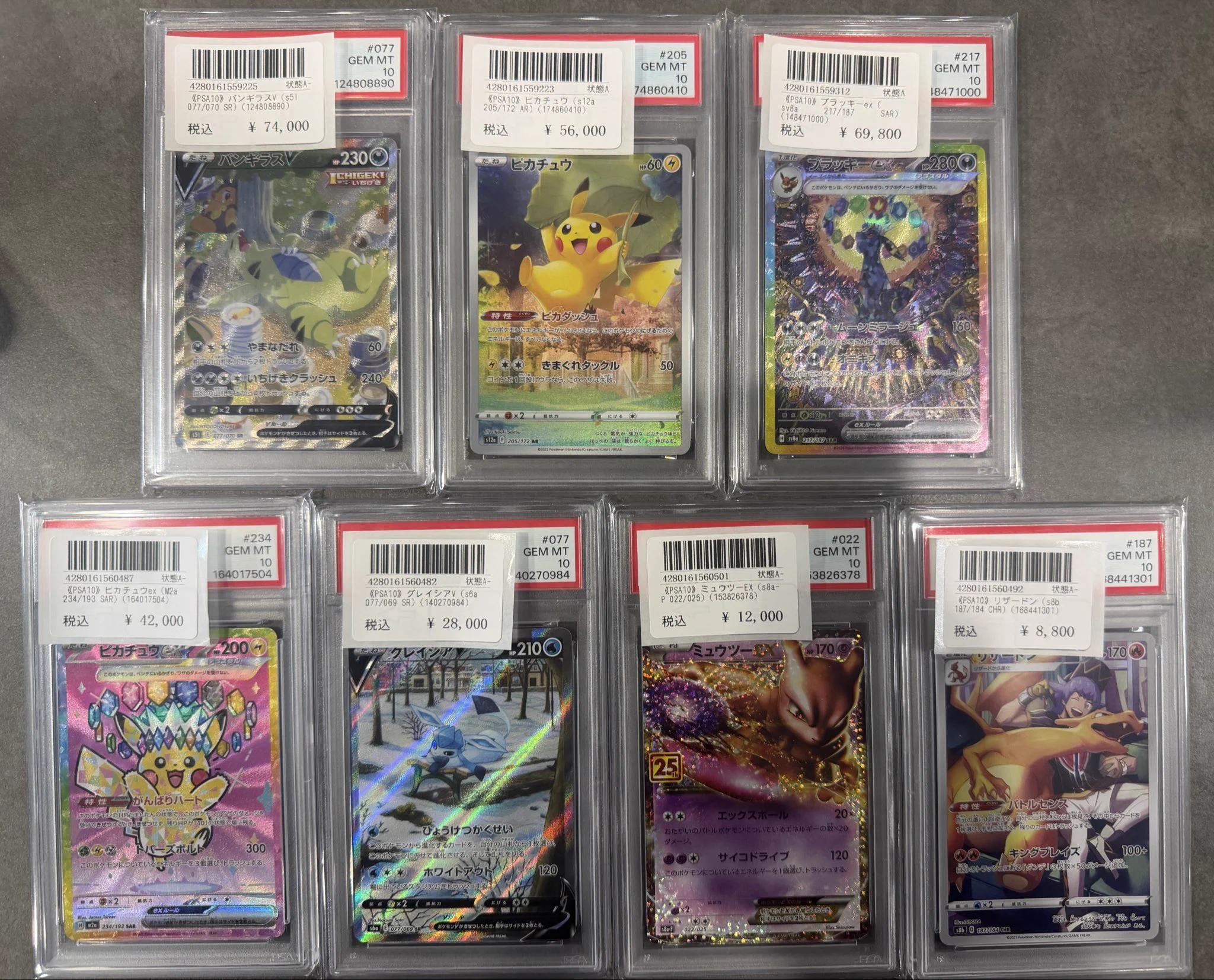 poke mani 8 徳島店 カードショップ on X: 