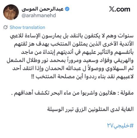 dr_hfc_m's tweet photo. باقي يقول نواف بن سعد و فهد بن نافل سبب خسارة المنتخب .! 

واللحين مسوين أنهم عقلانيين و ينتقدون بالمنطق ! https://t.co/F8N6DJ2KQ0