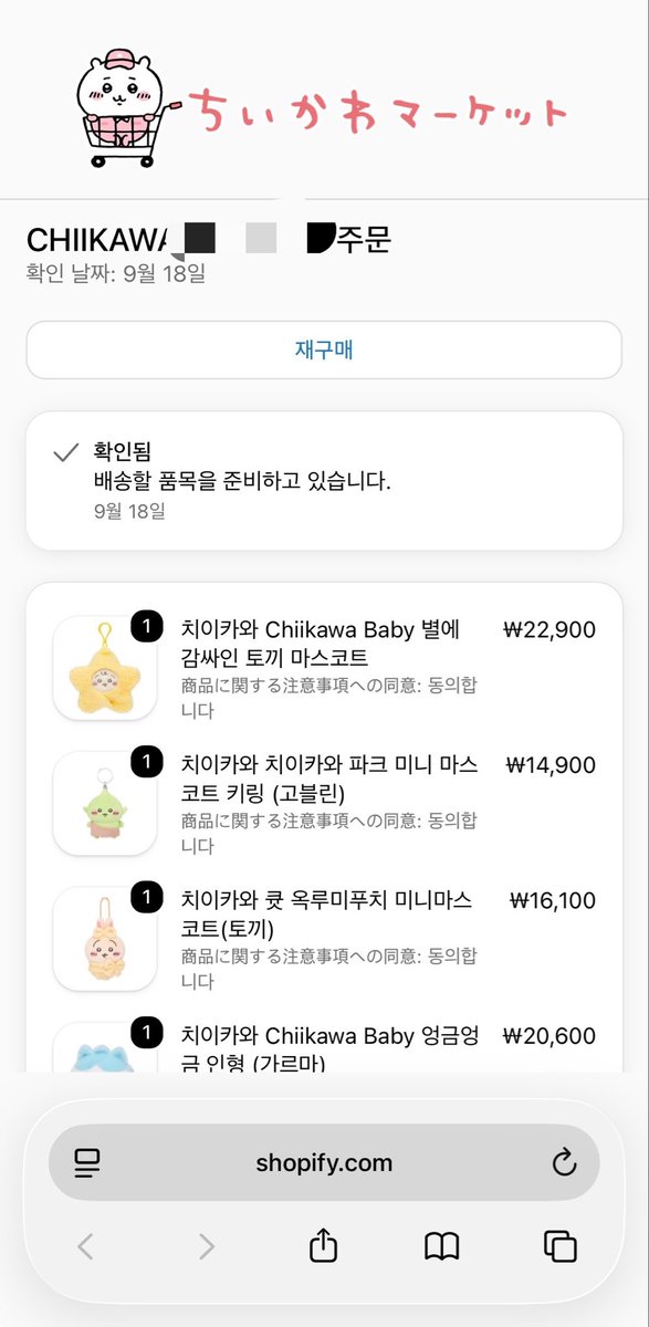 xxxxeeeee777's tweet photo. ��억년째 배송 준비 중 https://t.co/wqx1JWCTmP