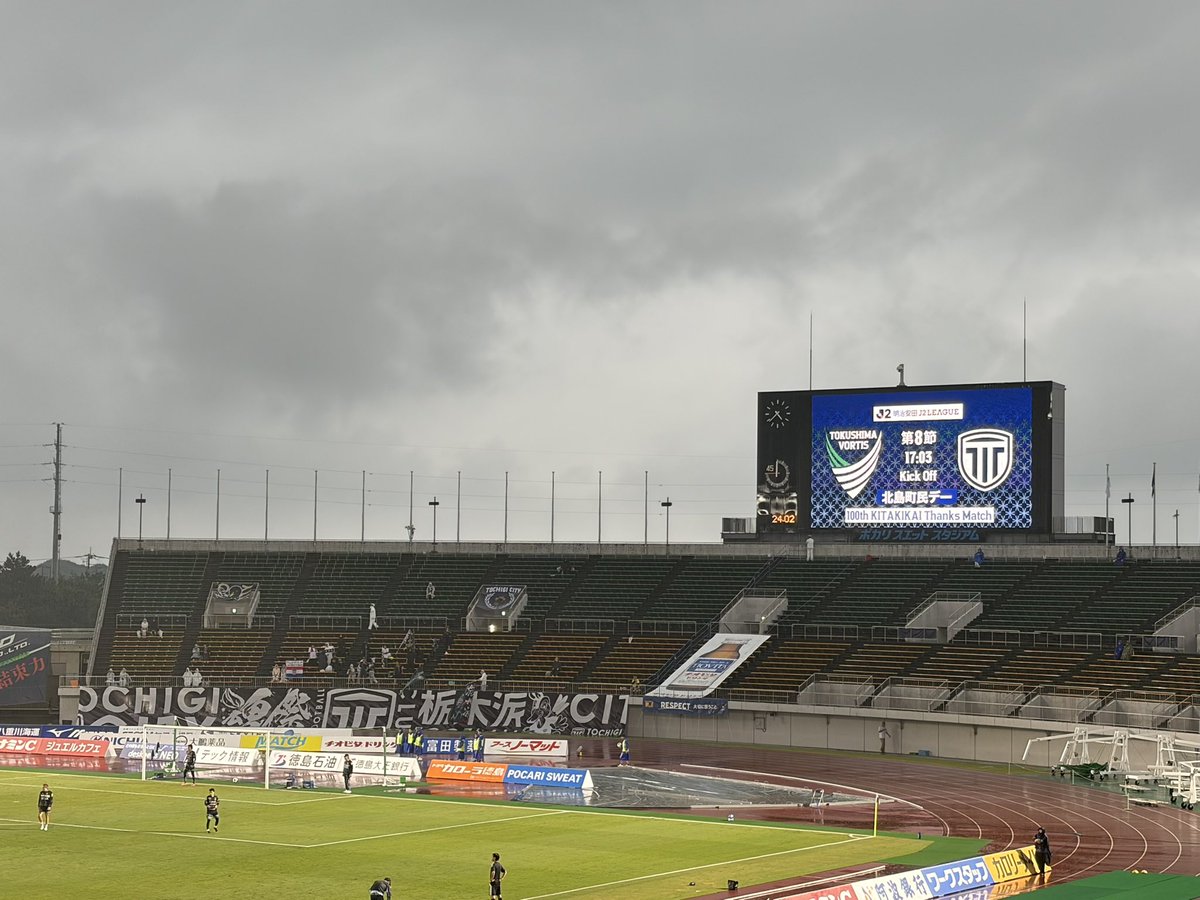 0514J1's tweet photo. 栃木シティ戦。
久しぶりにしっかり雨中の観戦になりそう。
初めましての栃木シティさんには西谷がいるので楽しみ。 https://t.co/GTrLofBRDC