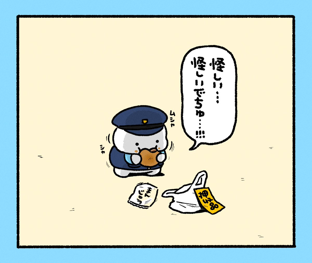 pocoro_cha's tweet photo. ぷりぷり県警 https://t.co/QHUMpLrbOC